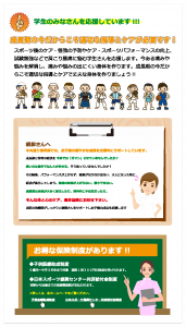 学生のみなさんを応援しています。！！