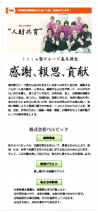 感謝報恩貢献