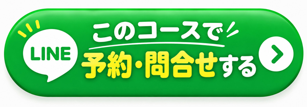LINE予約・問合せボタン
